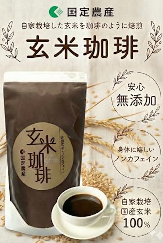 玄米珈琲 100g ノンカフェイン 3