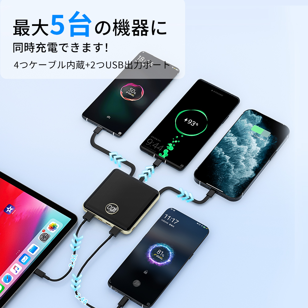 モバイルバッテリー ケーブル内蔵型 5