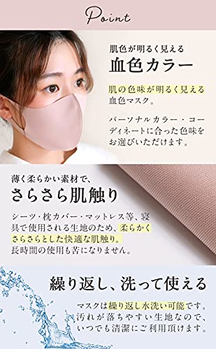 RECOMFORT 血色マスク 6