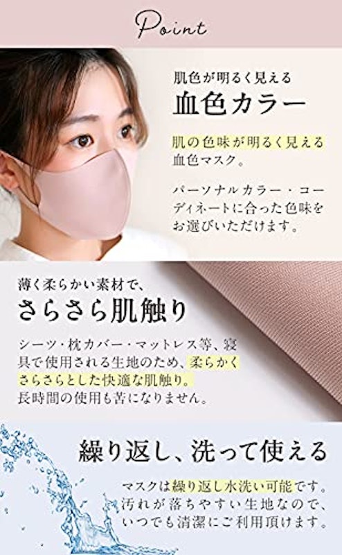 RECOMFORT 血色マスク 6