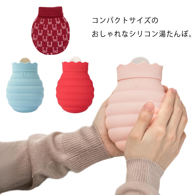  湯たんぽ 2