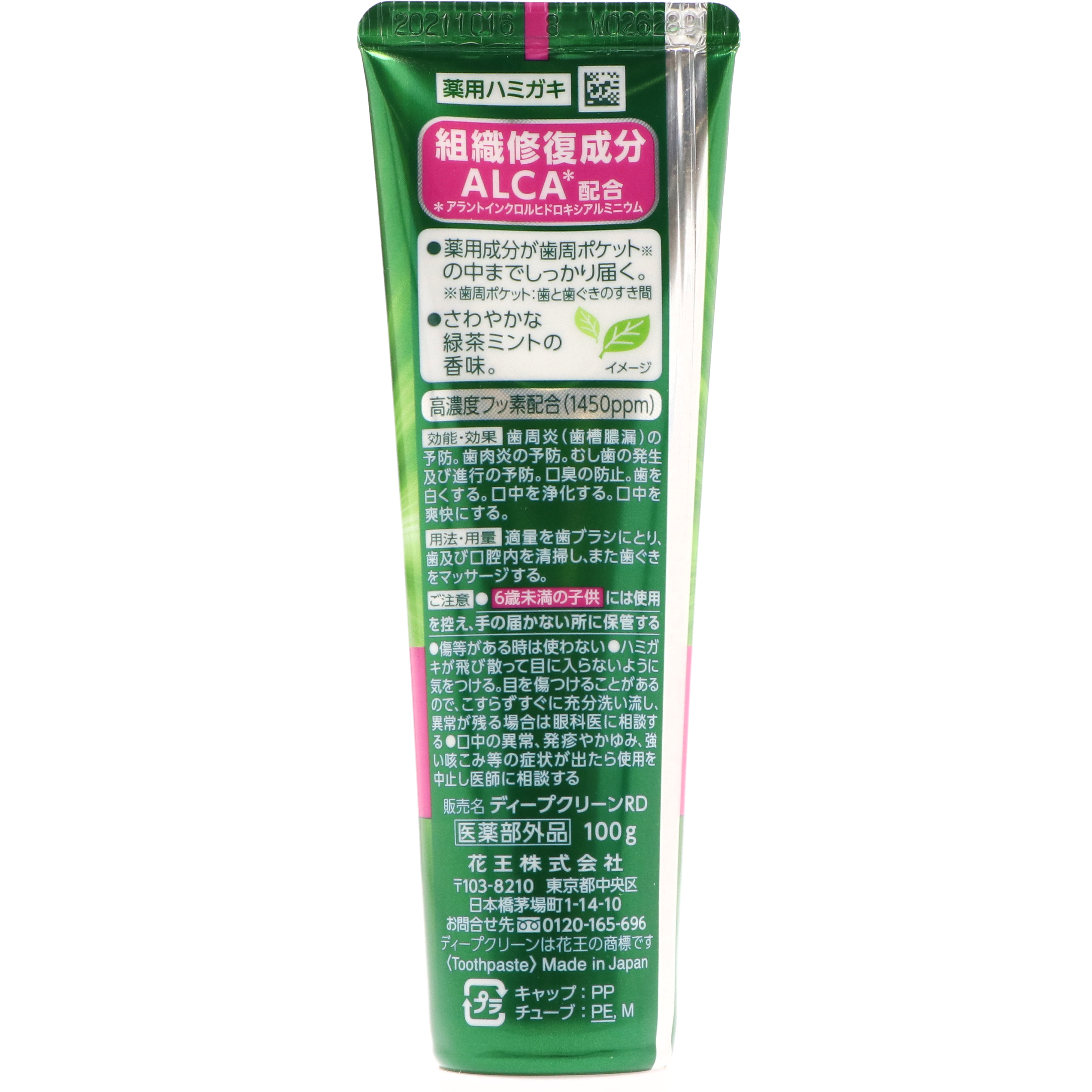 ディープクリーン 薬用ハミガキ 3