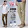 MATCH麻吉 チノパン 1