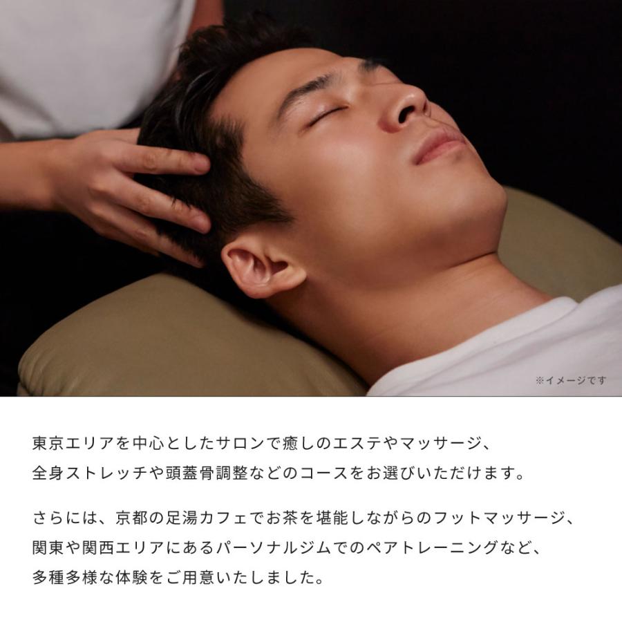 選べる リラックスチケット for Men 2