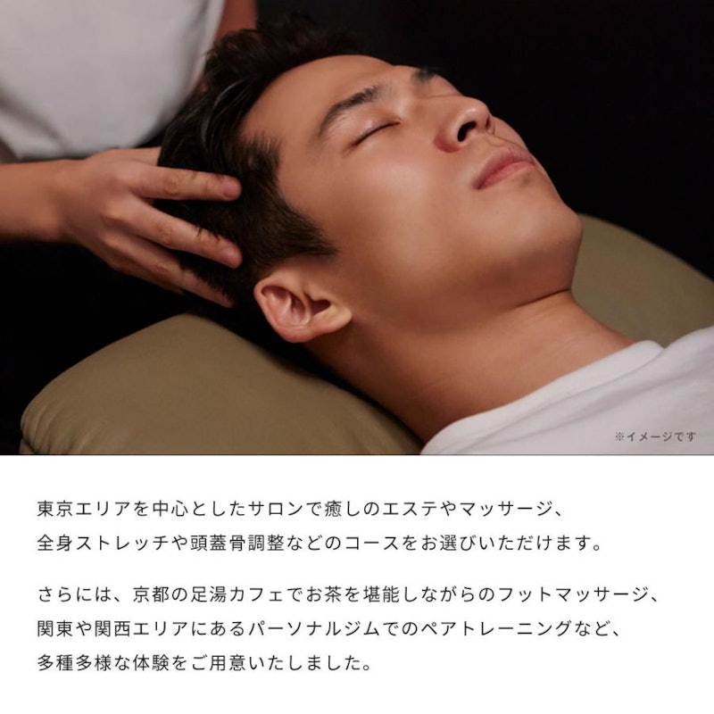 選べる リラックスチケット for Men 2