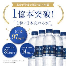 Qvou 霧島天然水 のむシリカをレビュー!クチコミ・評判をもとに徹底検証 3