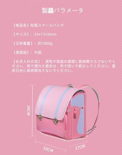 横型ランドセル 7