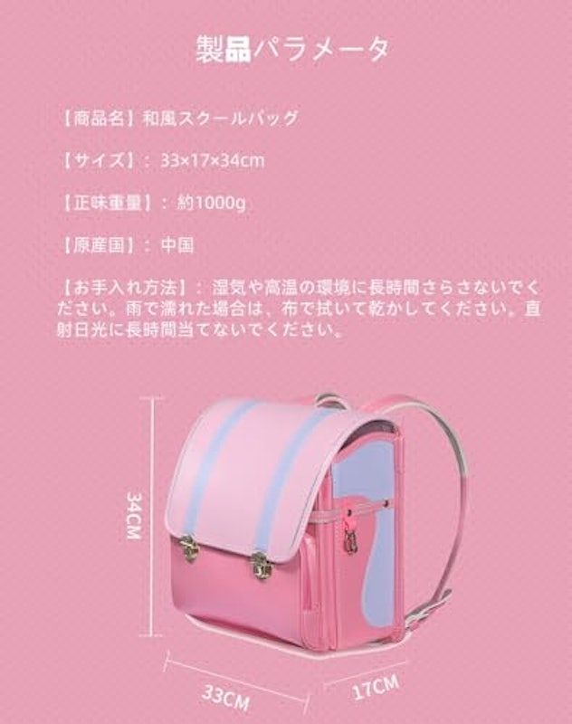 横型ランドセル 7