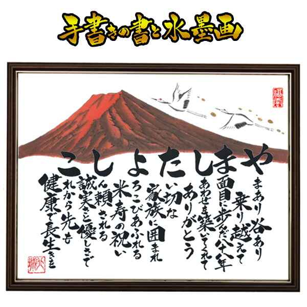 手書きの書と水墨画 1