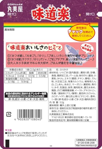 味道楽ふりかけ 2