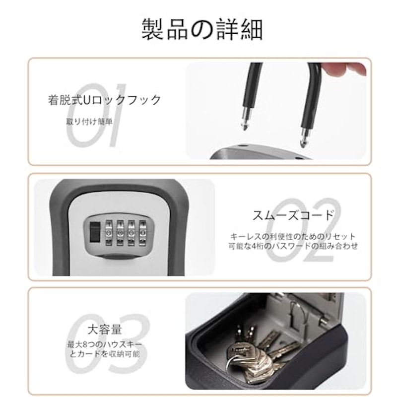 キーボックス 2