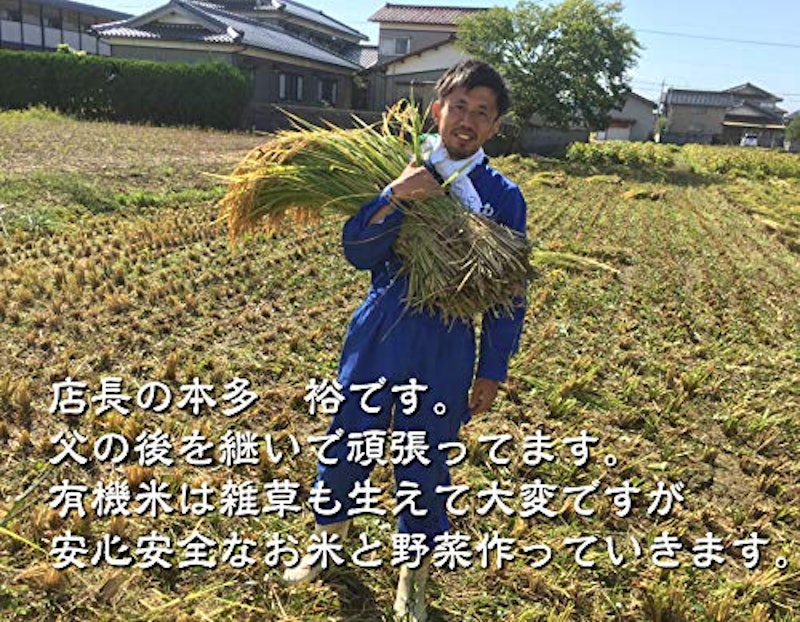 EM農法有機栽培米 水の精 7