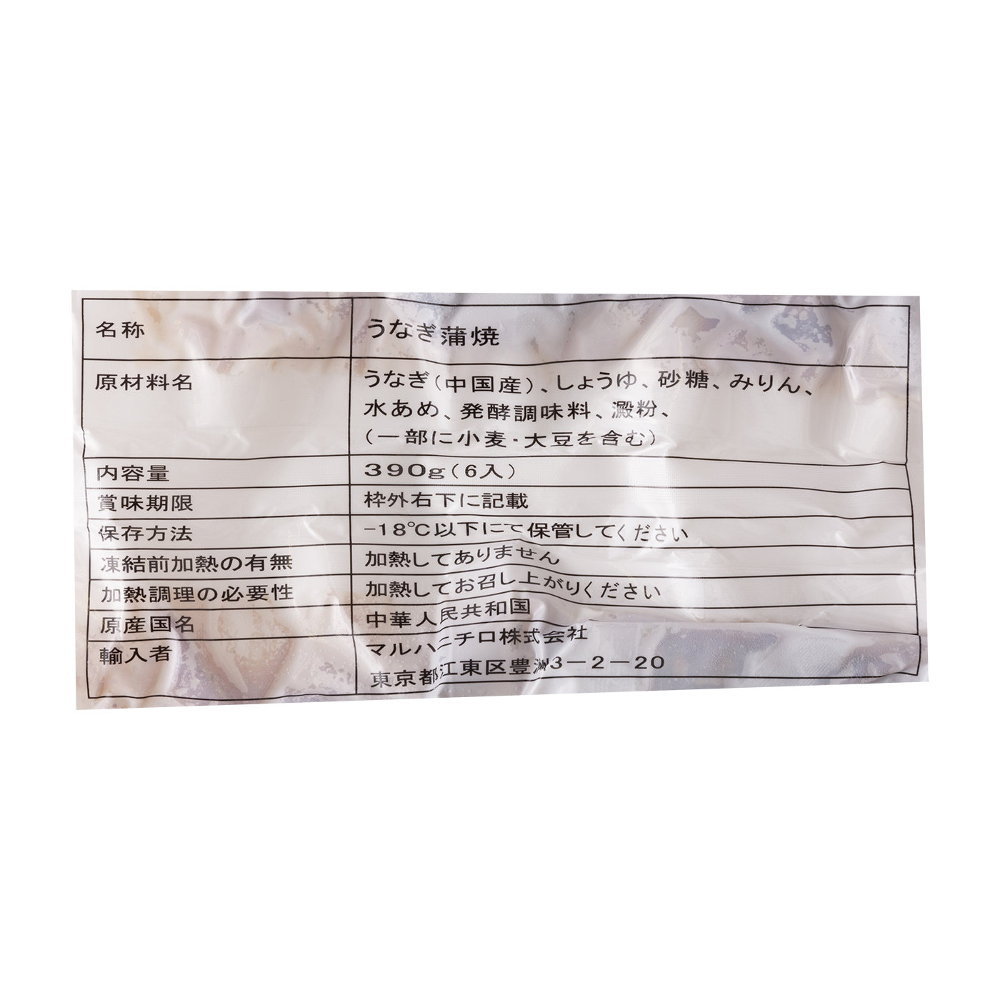くら寿司 くら寿司特製 うなぎの蒲焼を検証レビュー！うなぎ通販の選び方も紹介 5