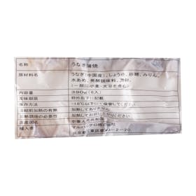 くら寿司 くら寿司特製 うなぎの蒲焼を検証レビュー!うなぎ通販の選び方も紹介 5