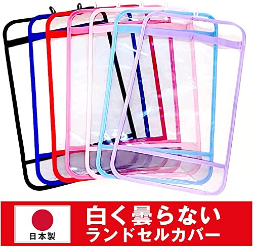 国産ランドセルカバー 4