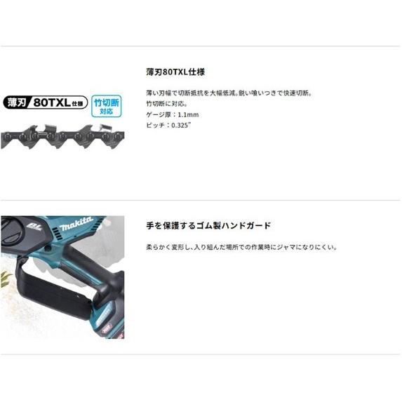 充電式ハンディソー 4