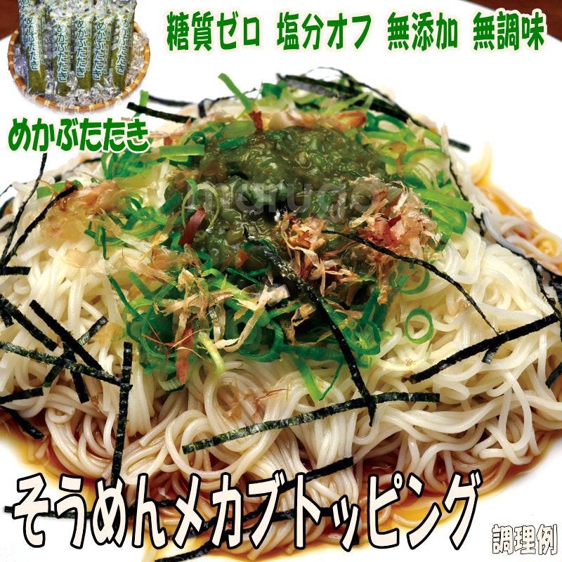 めかぶたたき 4