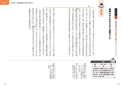 よくわかる！消防官試験のための論作文術 改訂版 3