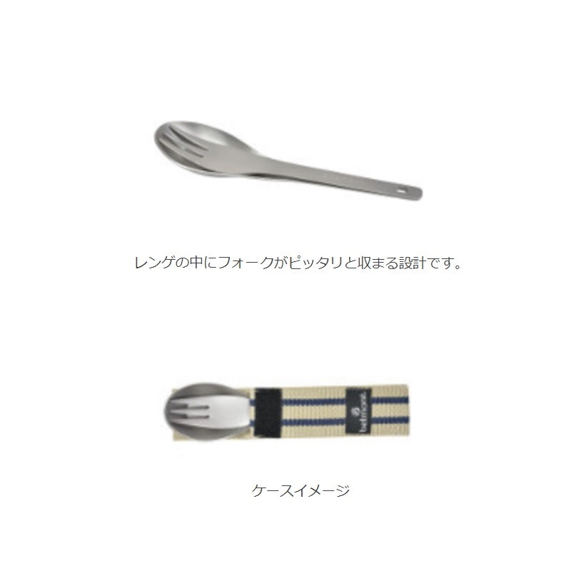 チタンレンゲフォークセット(ケース付) 2