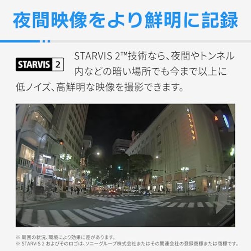 ドライブレコーダー 4