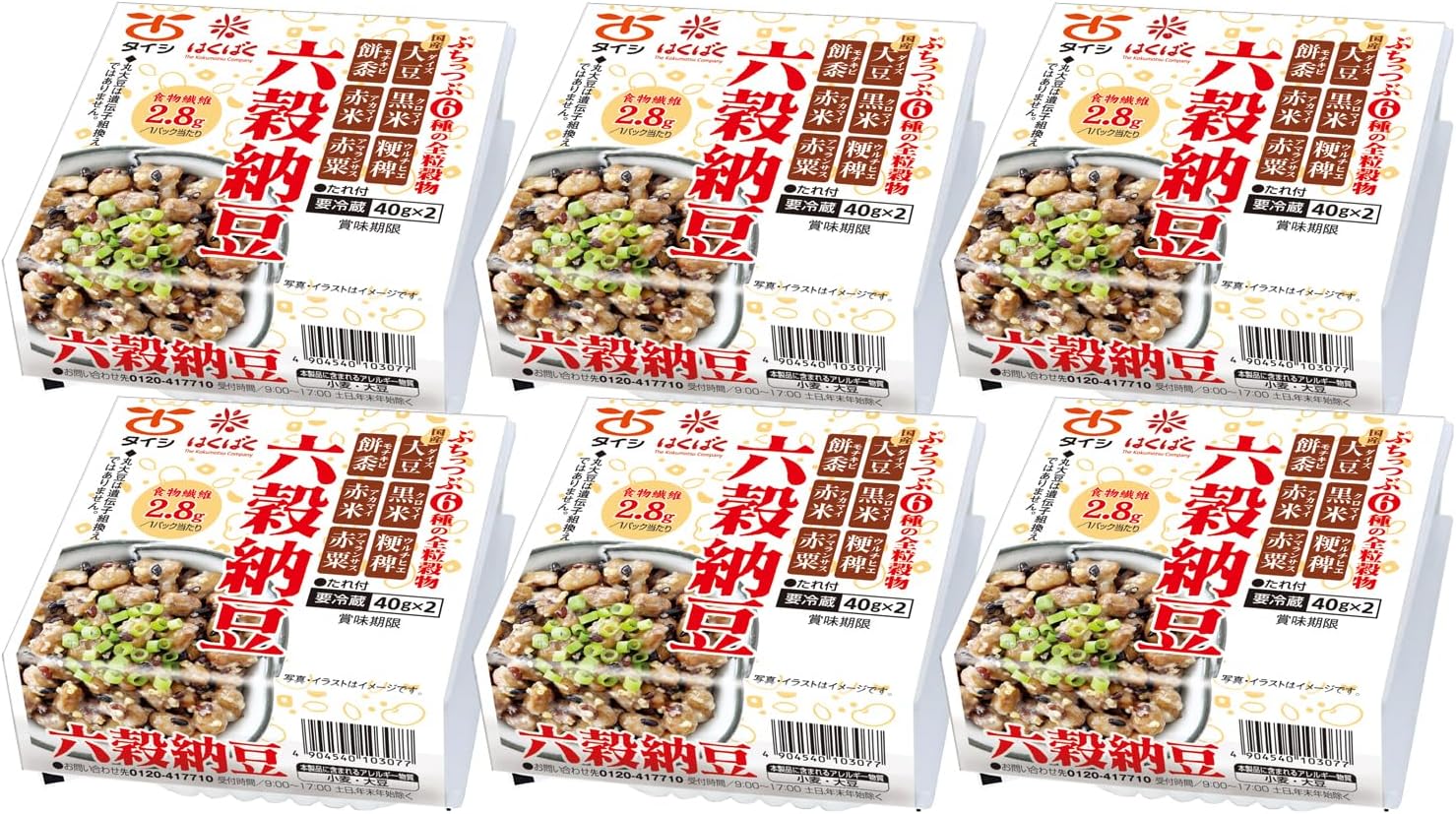 六穀納豆 1