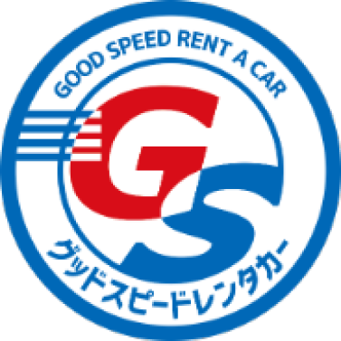 グッドスピードレンタカー 1