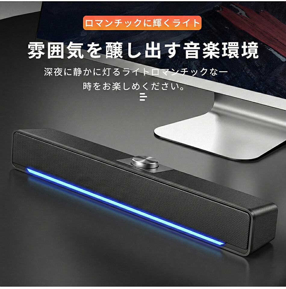 PCスピーカー 4