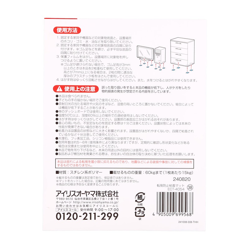 転倒防止粘着マット ブルー 2