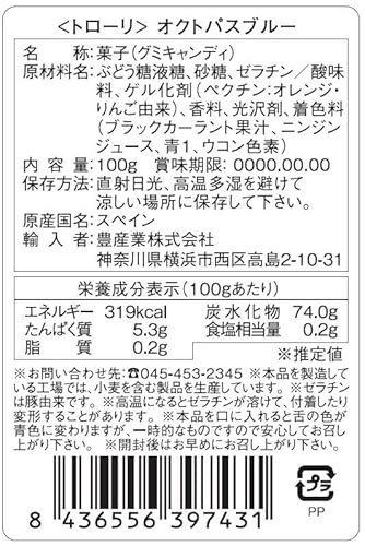 オクトパスブルー 2