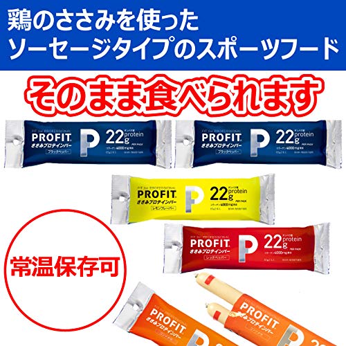 PROFITささみプロテインバー 4種アソート 2
