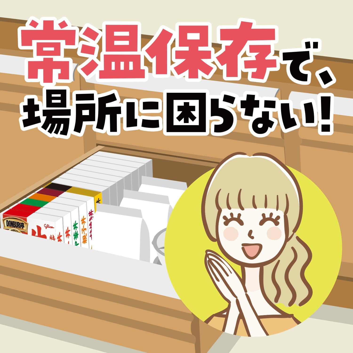 3食パック牛丼 3