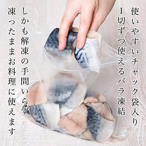 さば 切り身 4