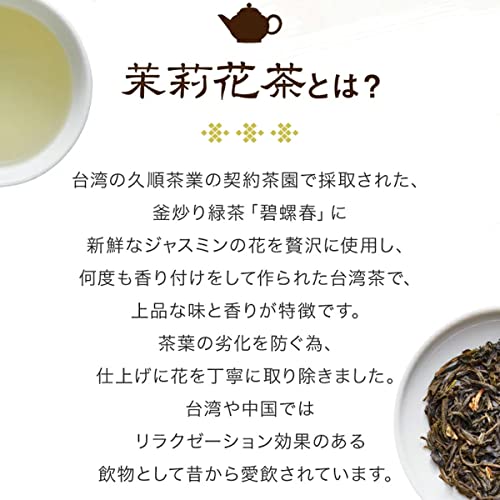 茉莉花茶 2