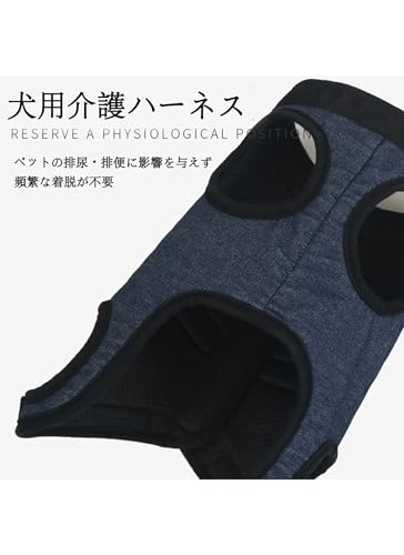 犬用介護ハーネス 5