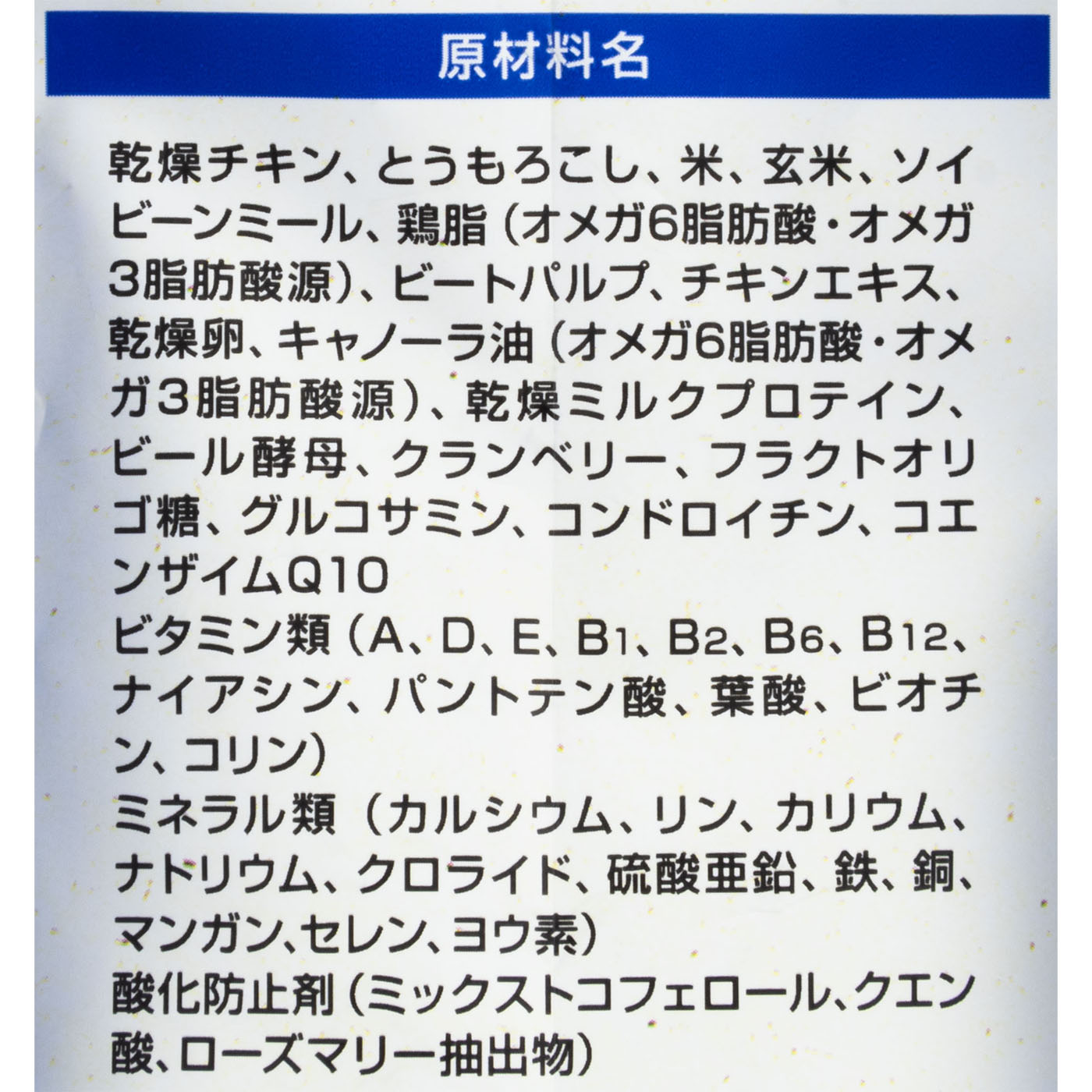 セレクトバランス アダルト チキン 4
