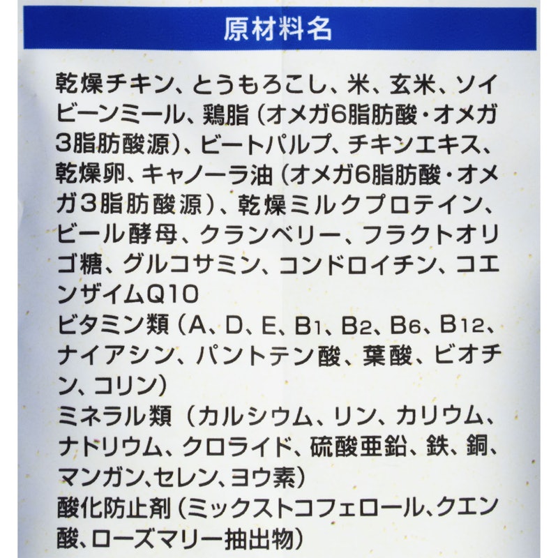 セレクトバランス アダルト チキン 4