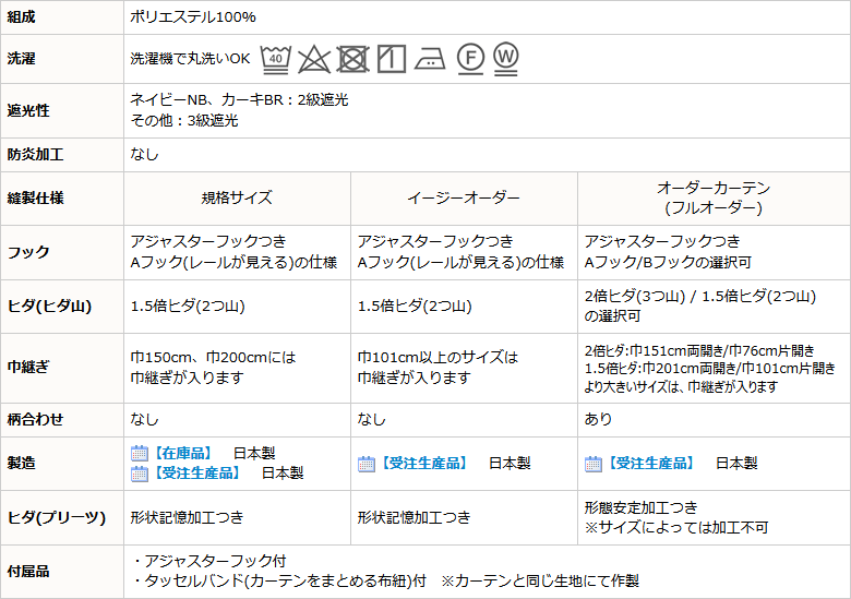 和風 遮光カーテン 9