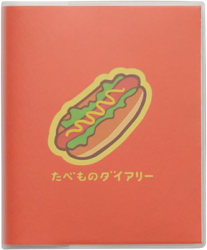 たべものダイアリー 1