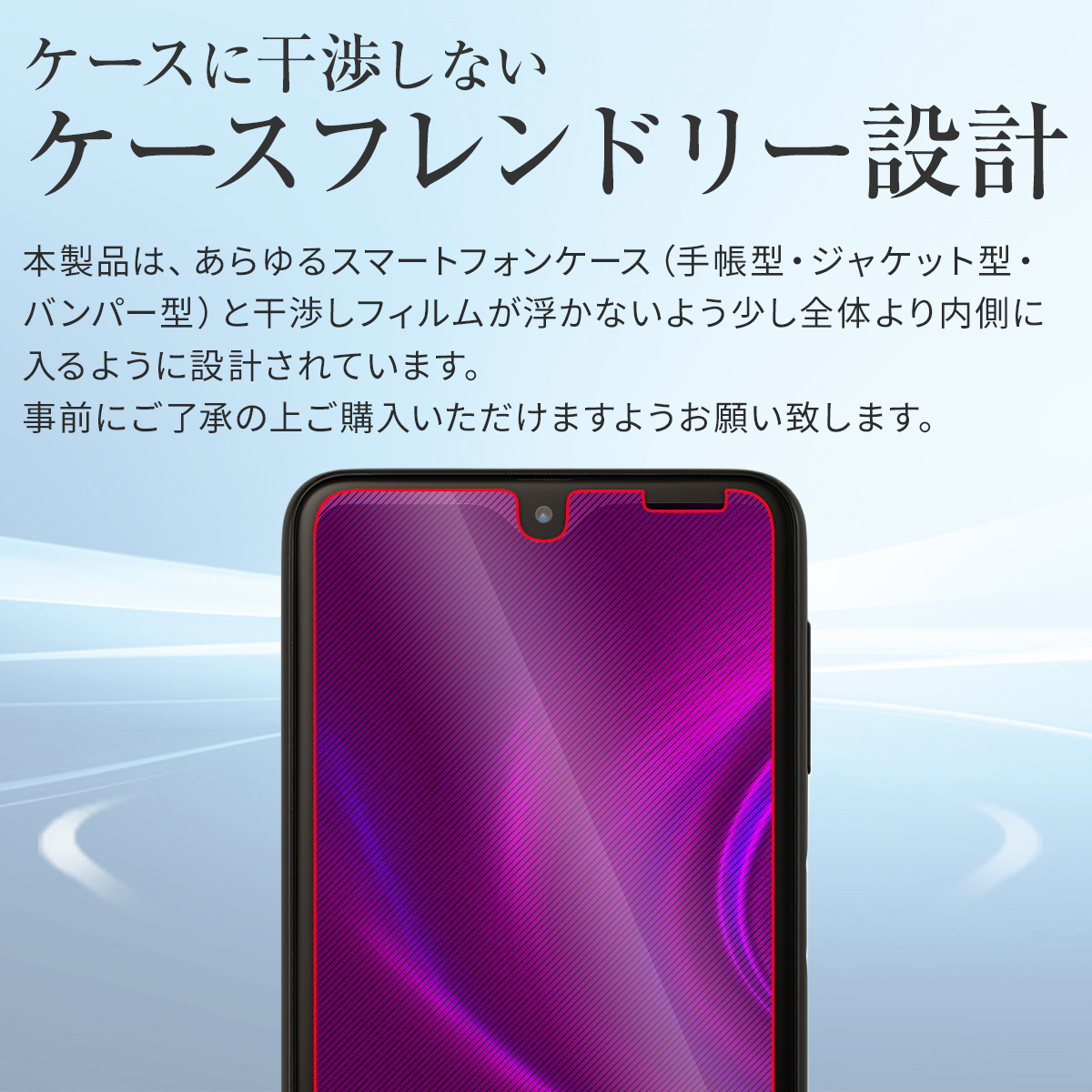 液晶保護フィルム 4