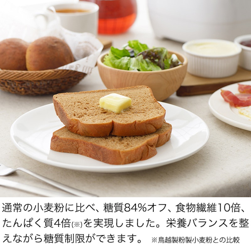 低糖質ブランパンミックス 3