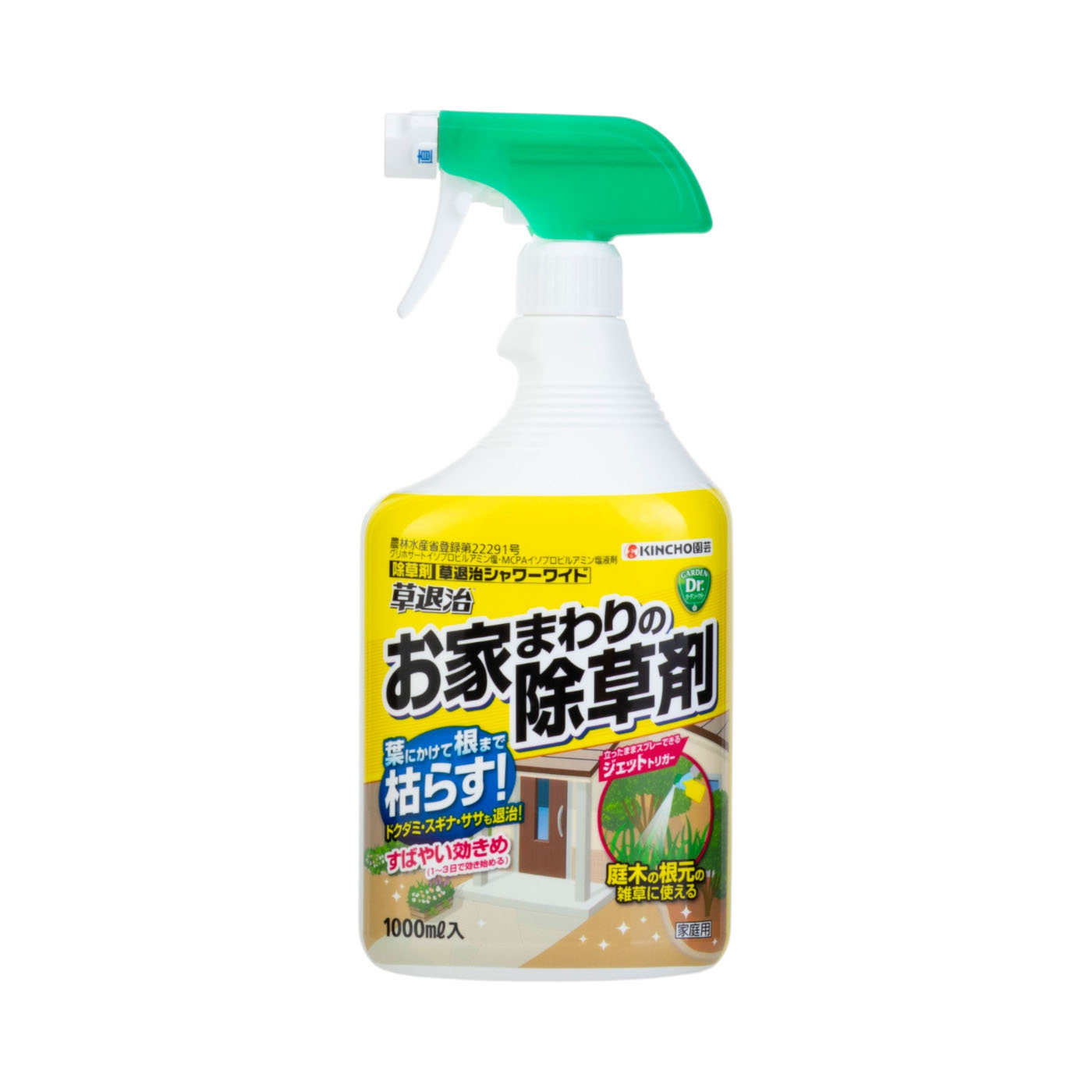 草退治シャワーワイド 1