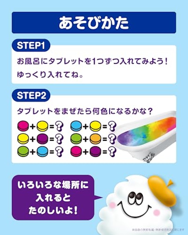 カラフルバスパレット 3