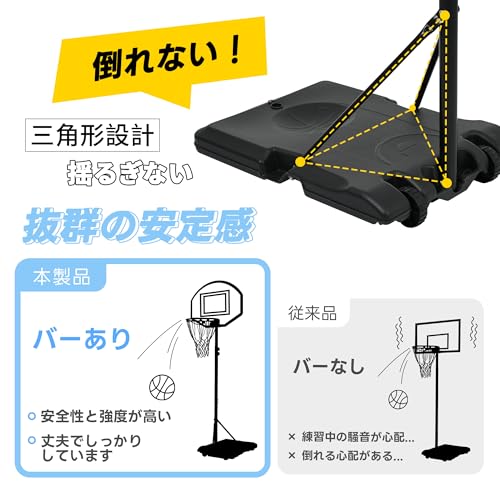 バスケットゴール 2