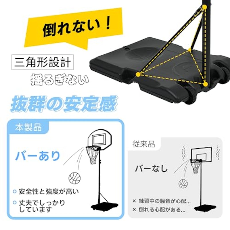 バスケットゴール 2