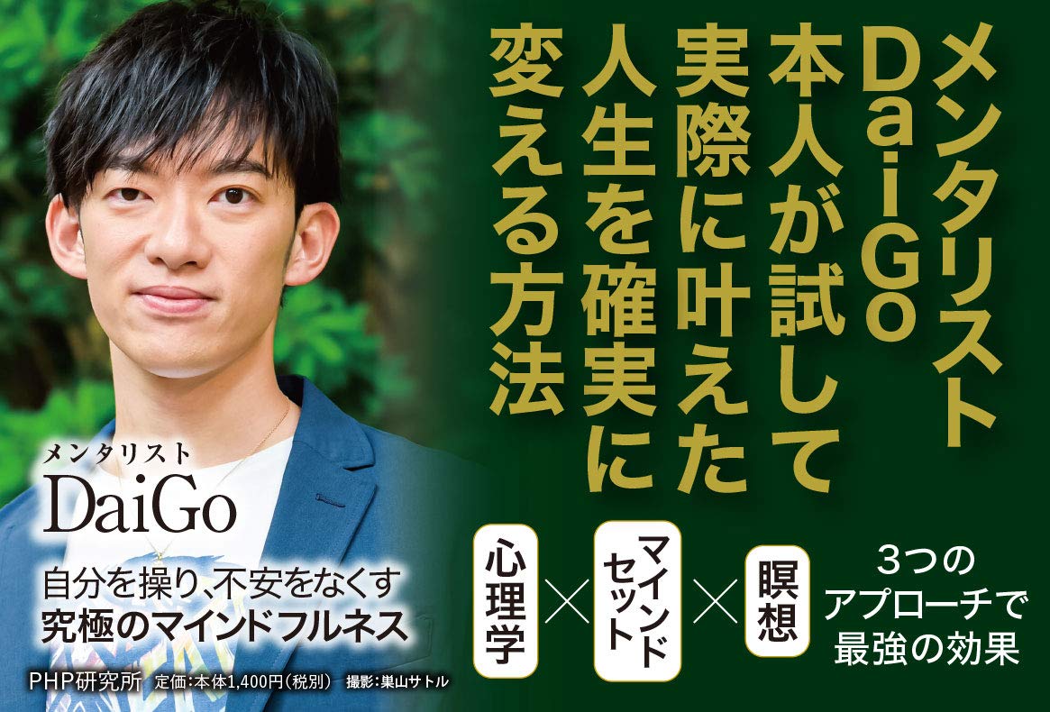 自分を操り、不安をなくす究極のマインドフルネス 2