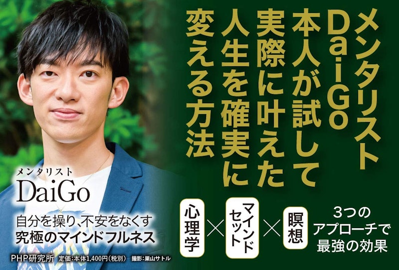 自分を操り、不安をなくす究極のマインドフルネス 2