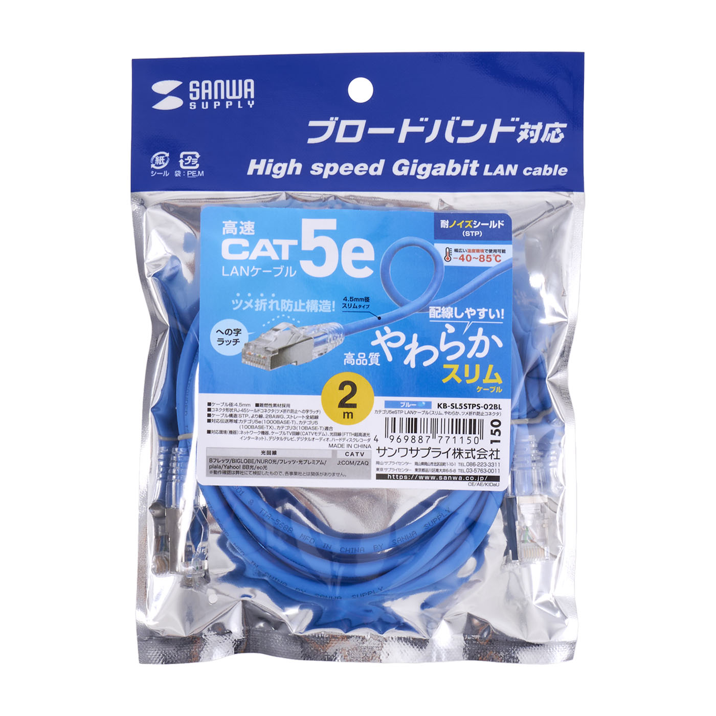 徹底比較】カテゴリー5eのLANケーブルのおすすめ人気ランキング | マイ