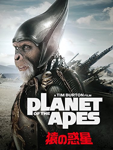 PLANET OF THE APES／猿の惑星 1