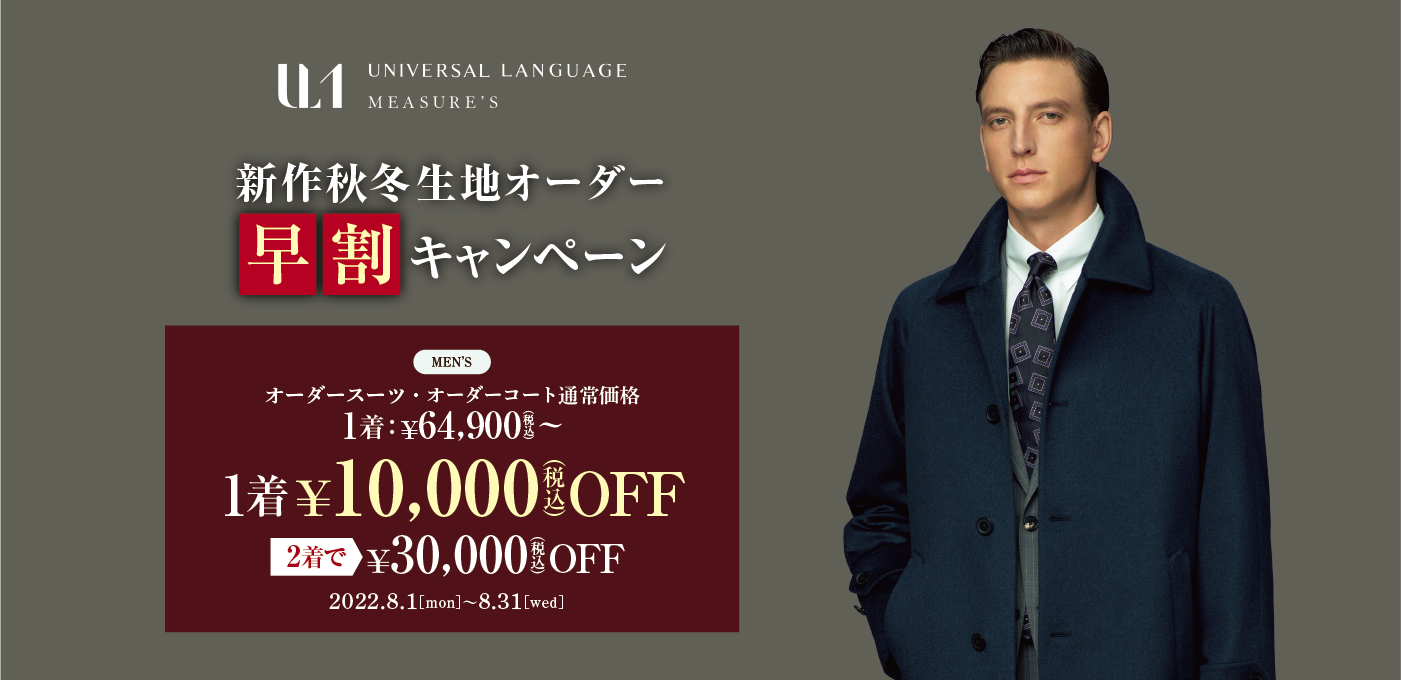 22年 オーダースーツ店のおすすめ人気ランキング27選 Mybest