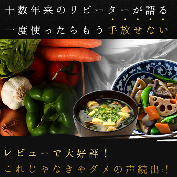 万能和風だし 味源のだし 3